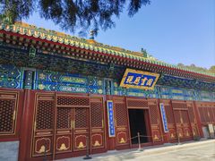 -香山公园