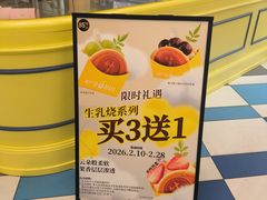 -85度C(生甜甜圈研究工坊·上海局门店)