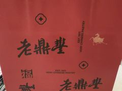 -老鼎丰糕点铺子(国贸商城店)