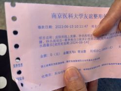 -南京医科大学友谊整形外科医院