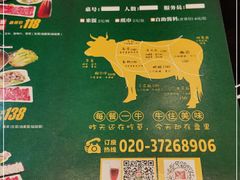 -海银海记潮汕特色牛肉火锅(长兴店)