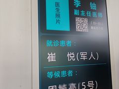 -中国人民解放军空军特色医学中心(空军总医院)