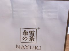-奈雪的茶(金华永盛店)