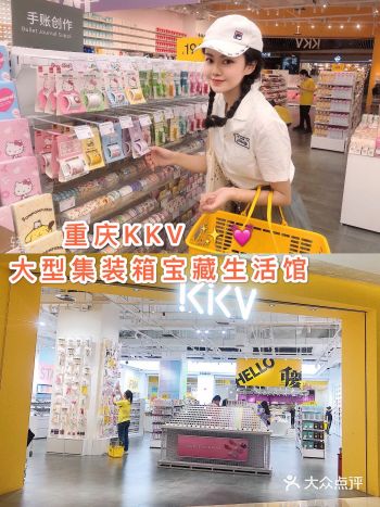 重庆探店｜大型集装箱宝藏生活馆KKV ｜手帐儿的天堂