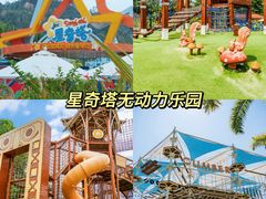 -星乐度·露营小镇