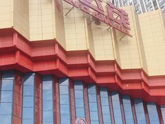 -万达茂商场(南京仙林店)