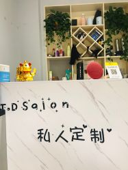 -T.D Salon私人定制
