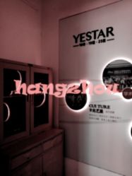-Yestar杭州艺星医疗美容医院