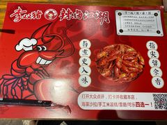 -李双猪·小龙虾·烧烤·羊肉煲(乐山店)