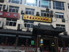 -西域美食蘭州拉面