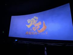 -万达影城(CBD万达广场IMAX店)
