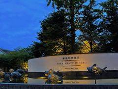 -宁波柏悦酒店·钱湖渔港