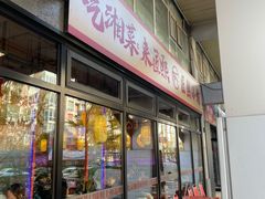 -匠熙小馆(崇文门店)