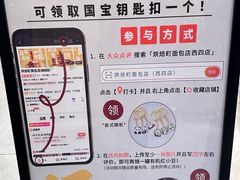 -烘焙町面包店(西四店)