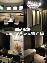 -丽妍雅集 Rubis SPA
