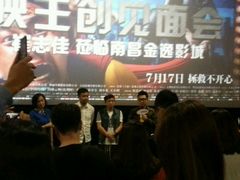 android_upload_pic-金逸影城(联发广场店)