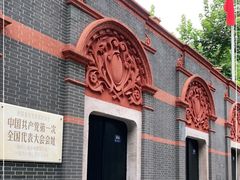 -中共一大纪念馆