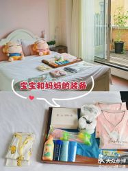 -沪壹健康国际母婴月子中心(360复旦奥医一妇婴东院店)