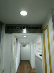 -国家轻工业珠宝检测中心