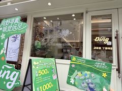 -丁香西饼屋(桂林路店)