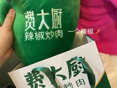 -费大厨辣椒炒肉(黄兴中心广场店)