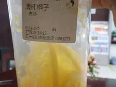 满杯橙子-喜茶(东莞雍华庭店)