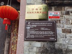 -前童古镇