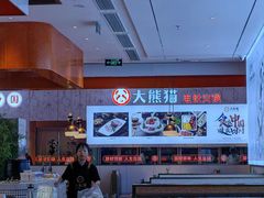 -大熊猫毛肚火锅(烟台万象汇店)