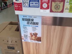 -瑞鹏·疫苗·绝育·宠物医院(广九店)