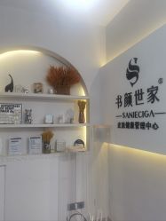 -余几肌肤美学·书颜世家