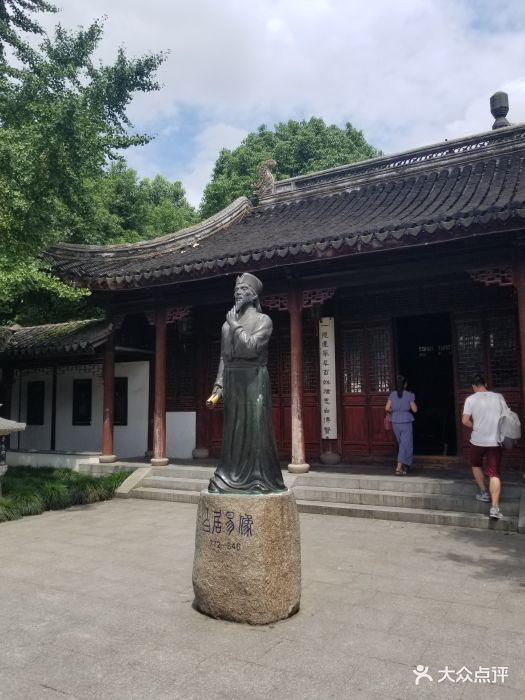 唐少傅白公祠图片 - 第11张