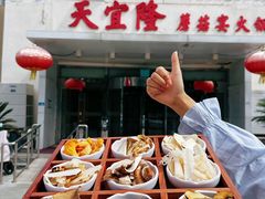 -天宜隆蘑菇宴火锅(石景山旗舰店)