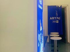 -ARTEASG啊T·新加坡奶茶(三坊七巷店)