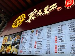 门面-京天红酒家(虎坊路店)