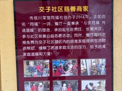 -同福社