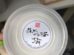 -苏妃奶酪(平江路店)