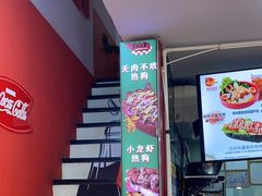 -Eckl’s爱氏热狗(猫街店)