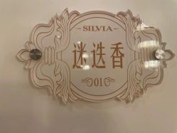 -茜尔维亚修身连锁(杨浦五角场店)