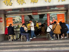 -穗银肠粉店(东川路店)