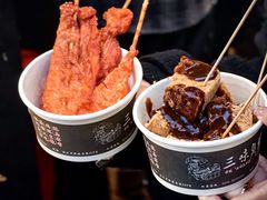 -三味臭豆腐(鲁迅故里店)
