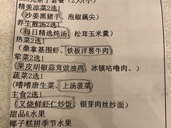 -观澜湖酒店·邀月庭中餐厅