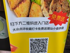 -三毛牛肉店(福强店)