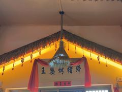 -王婆炒鱼(总店)