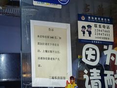 -二扁私房面馆(崂山路店)