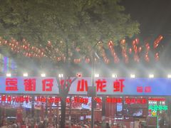 -簋街仔仔小龙虾(总店)
