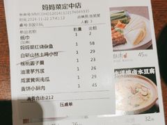 -妈妈菜舟山海鲜(定海古城店)