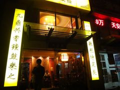 -金陵一哥龙虾(水木秦淮店)