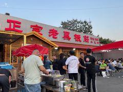 门面-老黑板筋(顺义总店)