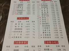 菜单-冶春茶社(星汉大厦店)