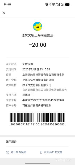 傣妹火锅(南京东路一店)图片